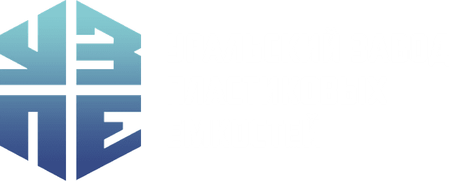 УЗПЭ — клиент компании «Синий Шар»