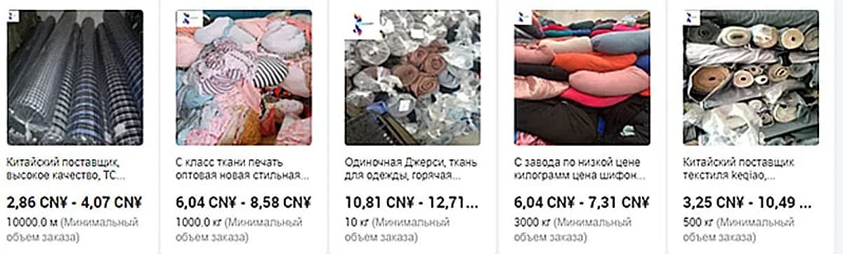 Рулоны ткани китайского производства