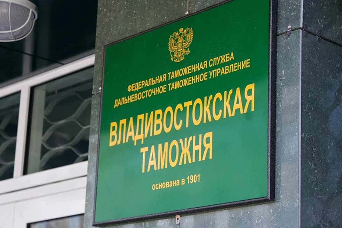 Таможенники Владивостока вошли в тройку лидеров по количеству деклараций