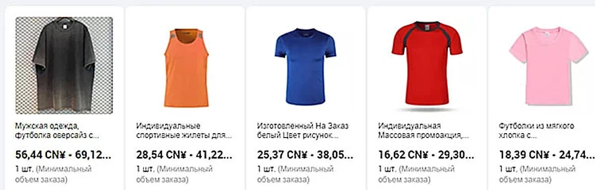 Одежда из Китая — изображение 4