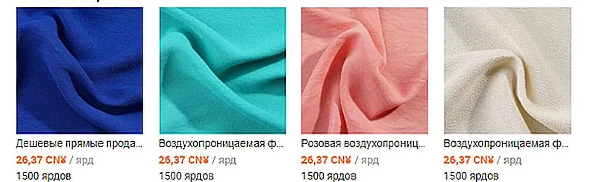 Ткани из Китая — изображение 4